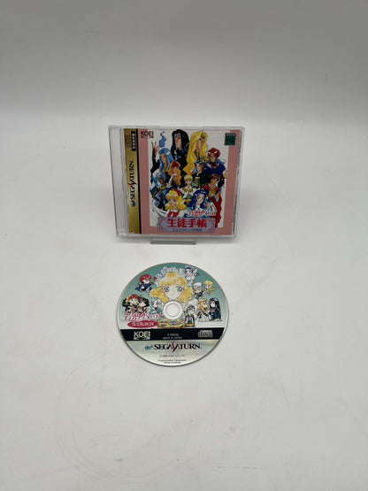 Angelique Special Premium Box - Sega Saturn - Japan - NTSC-J